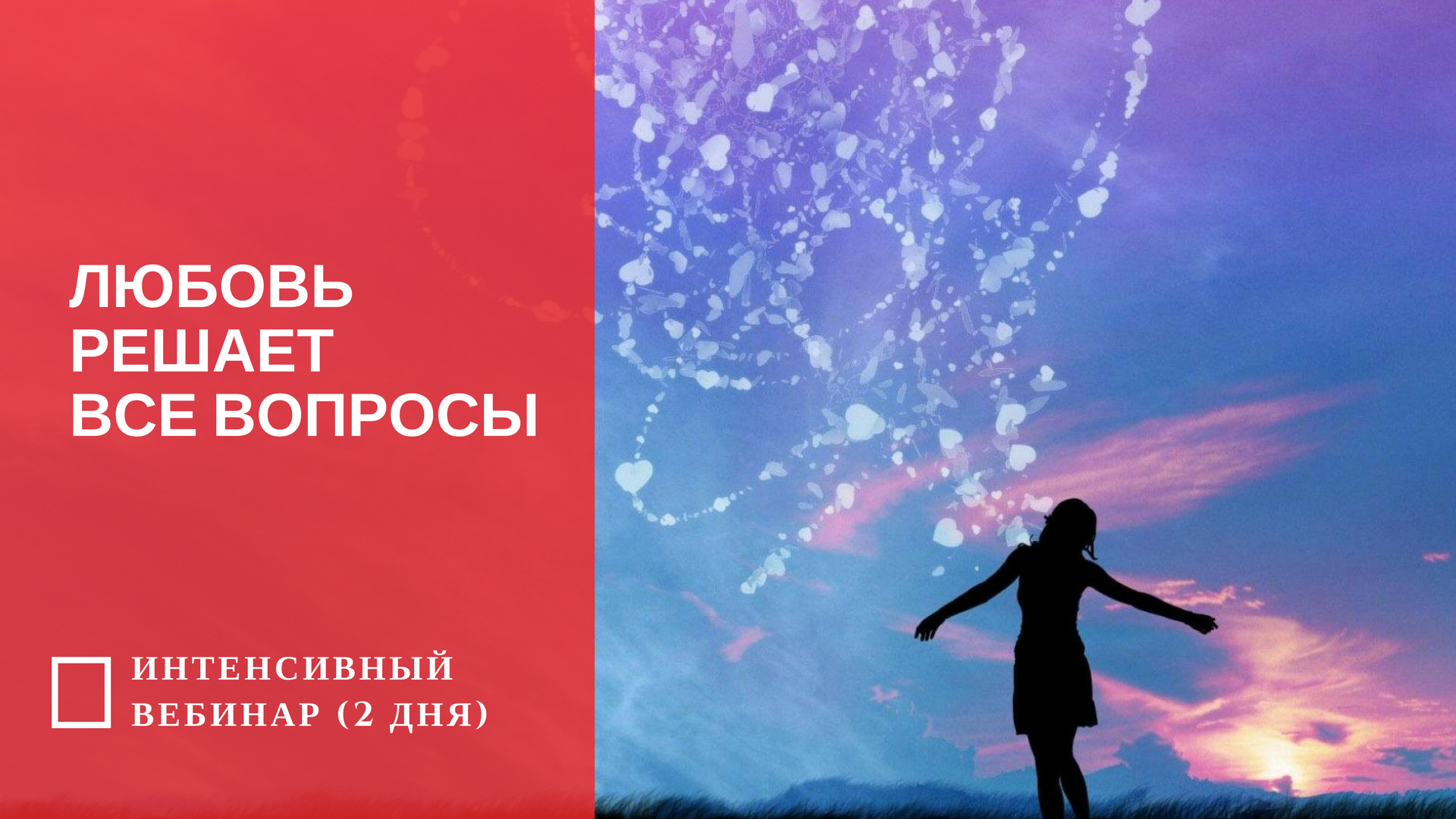 Почему любовь к другим - это навык, который нам жизненно необходим