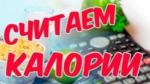Сколько калорий нужно в день для похудения