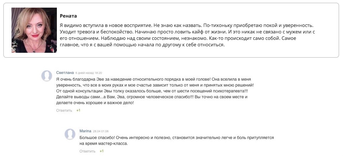 Как пережить развод с мужем в 45+. Мастер-класс