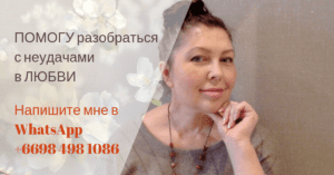 Как выйти из сценария неудачной любви