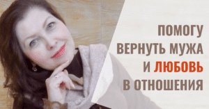 Хотите вернуть мужчину? Тогда не делайте этих ошибок!