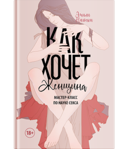 9 потрясающих книг о принятии своего тела