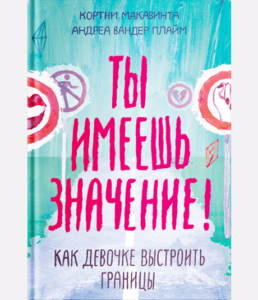 9 потрясающих книг о принятии своего тела