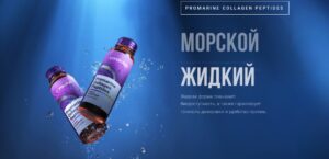 Всё про коллаген. Новые данные о его силе.